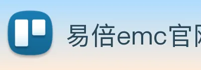 易倍emc官网登录 logo